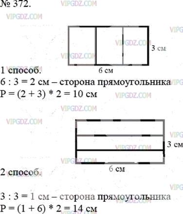 Фото ответа 3 на Задание 372 из ГДЗ по Математике за 5 класс: А.Г. Мерзляк, В.Б. Полонский, М.С. Якир. 2014г.