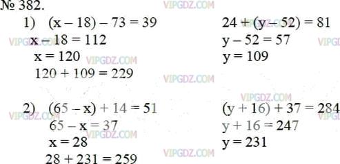 Фото ответа 3 на Задание 382 из ГДЗ по Математике за 5 класс: А.Г. Мерзляк, В.Б. Полонский, М.С. Якир. 2014г.