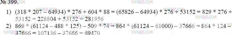 Фото ответа 3 на Задание 399 из ГДЗ по Математике за 5 класс: А.Г. Мерзляк, В.Б. Полонский, М.С. Якир. 2014г.