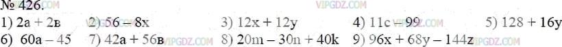 Фото ответа 3 на Задание 426 из ГДЗ по Математике за 5 класс: А.Г. Мерзляк, В.Б. Полонский, М.С. Якир. 2014г.