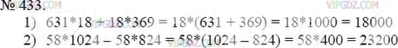 Фото ответа 3 на Задание 433 из ГДЗ по Математике за 5 класс: А.Г. Мерзляк, В.Б. Полонский, М.С. Якир. 2014г.