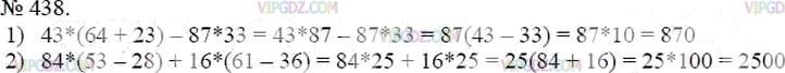 Фото ответа 3 на Задание 438 из ГДЗ по Математике за 5 класс: А.Г. Мерзляк, В.Б. Полонский, М.С. Якир. 2014г.