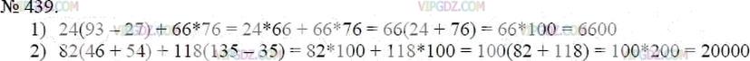 Фото ответа 3 на Задание 439 из ГДЗ по Математике за 5 класс: А.Г. Мерзляк, В.Б. Полонский, М.С. Якир. 2014г.