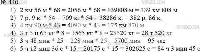 Фото ответа 3 на Задание 440 из ГДЗ по Математике за 5 класс: А.Г. Мерзляк, В.Б. Полонский, М.С. Якир. 2014г.