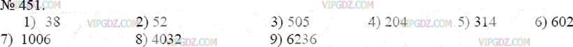 Фото ответа 3 на Задание 451 из ГДЗ по Математике за 5 класс: А.Г. Мерзляк, В.Б. Полонский, М.С. Якир. 2014г.