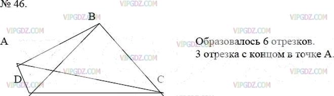 Фото ответа 3 на Задание 46 из ГДЗ по Математике за 5 класс: А.Г. Мерзляк, В.Б. Полонский, М.С. Якир. 2014г.