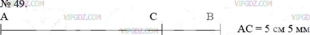 Фото ответа 3 на Задание 49 из ГДЗ по Математике за 5 класс: А.Г. Мерзляк, В.Б. Полонский, М.С. Якир. 2014г.