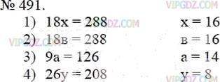 Фото ответа 3 на Задание 491 из ГДЗ по Математике за 5 класс: А.Г. Мерзляк, В.Б. Полонский, М.С. Якир. 2014г.