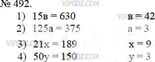 Фото ответа 3 на Задание 492 из ГДЗ по Математике за 5 класс: А.Г. Мерзляк, В.Б. Полонский, М.С. Якир. 2014г.