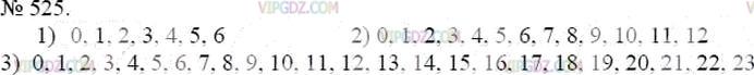 Фото ответа 3 на Задание 525 из ГДЗ по Математике за 5 класс: А.Г. Мерзляк, В.Б. Полонский, М.С. Якир. 2014г.