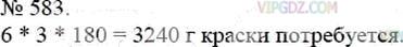 Фото ответа 3 на Задание 583 из ГДЗ по Математике за 5 класс: А.Г. Мерзляк, В.Б. Полонский, М.С. Якир. 2014г.