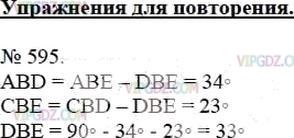 Фото ответа 3 на Задание 595 из ГДЗ по Математике за 5 класс: А.Г. Мерзляк, В.Б. Полонский, М.С. Якир. 2014г.