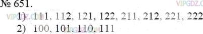Фото ответа 3 на Задание 651 из ГДЗ по Математике за 5 класс: А.Г. Мерзляк, В.Б. Полонский, М.С. Якир. 2014г.