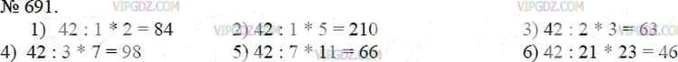 Фото ответа 3 на Задание 691 из ГДЗ по Математике за 5 класс: А.Г. Мерзляк, В.Б. Полонский, М.С. Якир. 2014г.