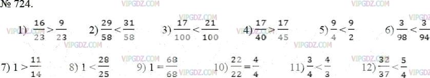 Фото ответа 3 на Задание 724 из ГДЗ по Математике за 5 класс: А.Г. Мерзляк, В.Б. Полонский, М.С. Якир. 2014г.