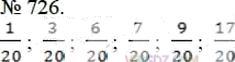 Фото ответа 3 на Задание 726 из ГДЗ по Математике за 5 класс: А.Г. Мерзляк, В.Б. Полонский, М.С. Якир. 2014г.