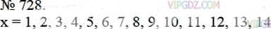 Фото ответа 3 на Задание 728 из ГДЗ по Математике за 5 класс: А.Г. Мерзляк, В.Б. Полонский, М.С. Якир. 2014г.