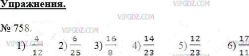 Фото ответа 3 на Задание 758 из ГДЗ по Математике за 5 класс: А.Г. Мерзляк, В.Б. Полонский, М.С. Якир. 2014г.