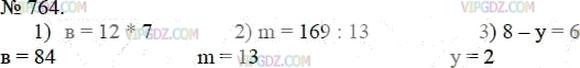 Фото ответа 3 на Задание 764 из ГДЗ по Математике за 5 класс: А.Г. Мерзляк, В.Б. Полонский, М.С. Якир. 2014г.