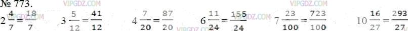 Фото ответа 3 на Задание 773 из ГДЗ по Математике за 5 класс: А.Г. Мерзляк, В.Б. Полонский, М.С. Якир. 2014г.