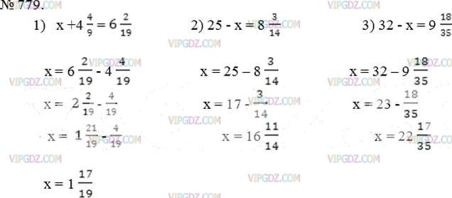 Фото ответа 3 на Задание 779 из ГДЗ по Математике за 5 класс: А.Г. Мерзляк, В.Б. Полонский, М.С. Якир. 2014г.