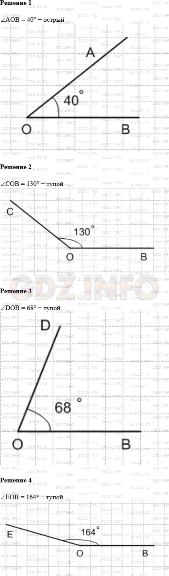 Фото ответа 1 на Задание 302 из ГДЗ по Математике за 5 класс: А.Г. Мерзляк, В.Б. Полонский, М.С. Якир. 2014г.