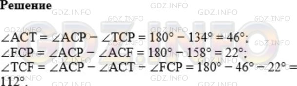Фото ответа 1 на Задание 309 из ГДЗ по Математике за 5 класс: А.Г. Мерзляк, В.Б. Полонский, М.С. Якир. 2014г.