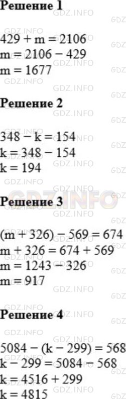 Фото ответа 1 на Задание 356 из ГДЗ по Математике за 5 класс: А.Г. Мерзляк, В.Б. Полонский, М.С. Якир. 2014г.
