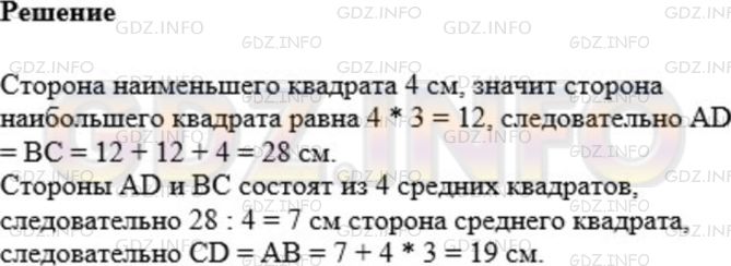 Фото ответа 1 на Задание 371 из ГДЗ по Математике за 5 класс: А.Г. Мерзляк, В.Б. Полонский, М.С. Якир. 2014г.