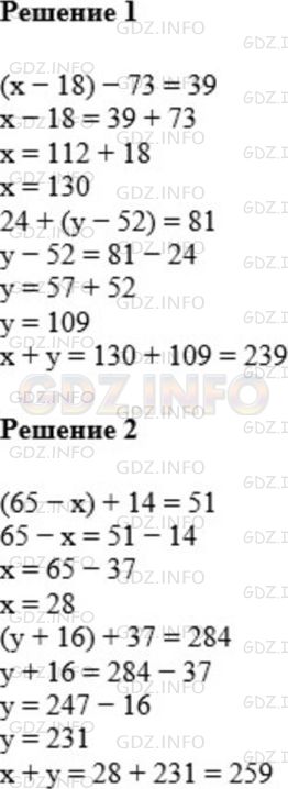 Фото ответа 1 на Задание 382 из ГДЗ по Математике за 5 класс: А.Г. Мерзляк, В.Б. Полонский, М.С. Якир. 2014г.