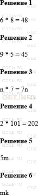 Фото ответа 1 на Задание 384 из ГДЗ по Математике за 5 класс: А.Г. Мерзляк, В.Б. Полонский, М.С. Якир. 2014г.