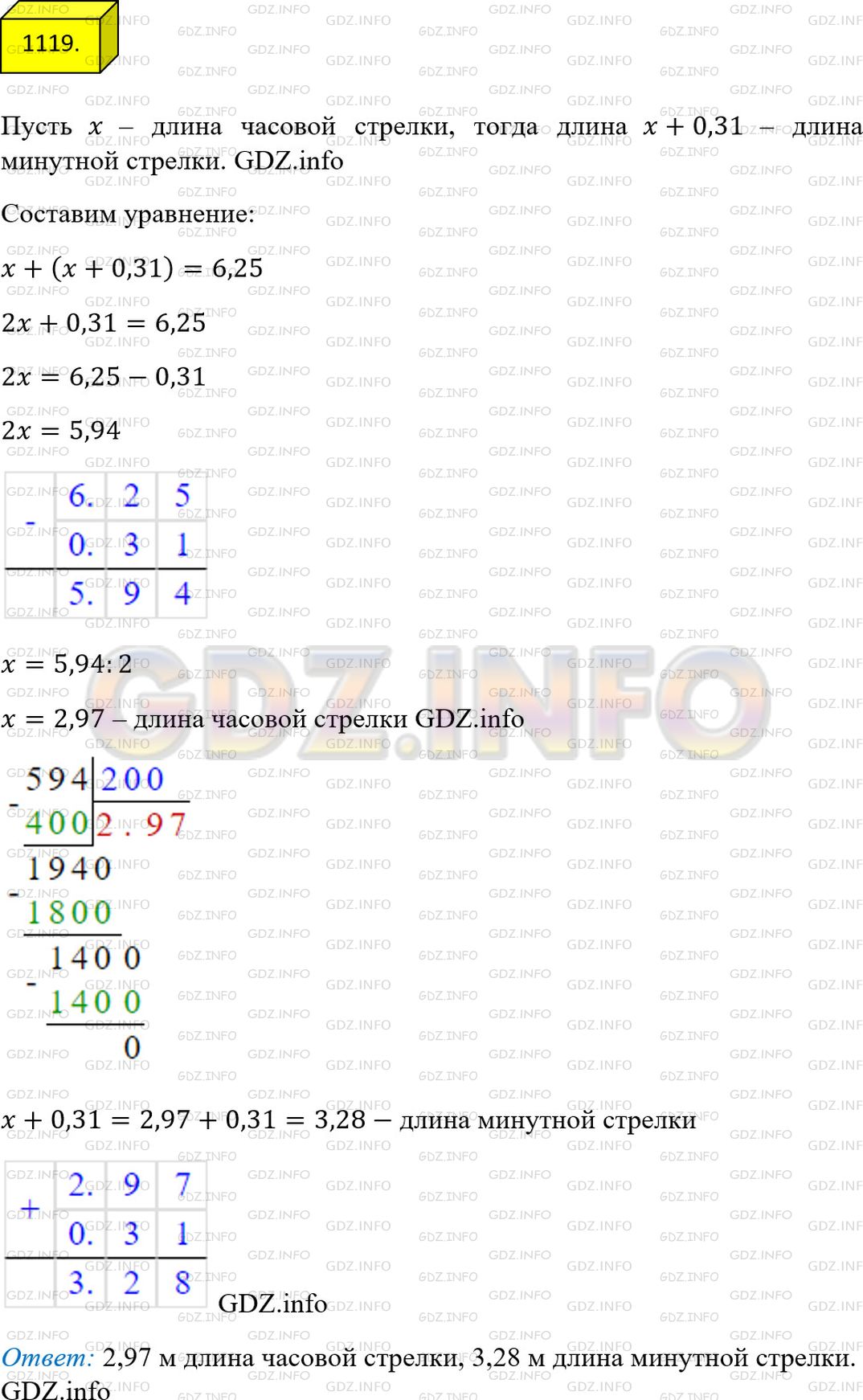 Фото ответа 4 на Задание 1119 из ГДЗ по Математике за 5 класс: А.Г. Мерзляк, В.Б. Полонский, М.С. Якир. 2014г.