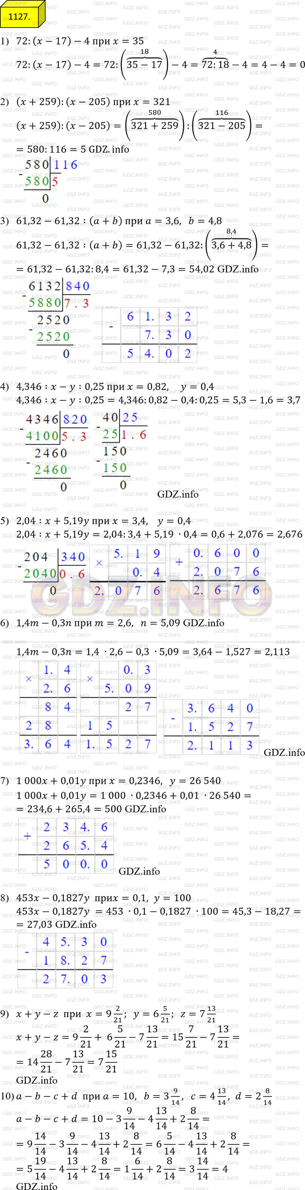 Фото ответа 4 на Задание 1127 из ГДЗ по Математике за 5 класс: А.Г. Мерзляк, В.Б. Полонский, М.С. Якир. 2014г.