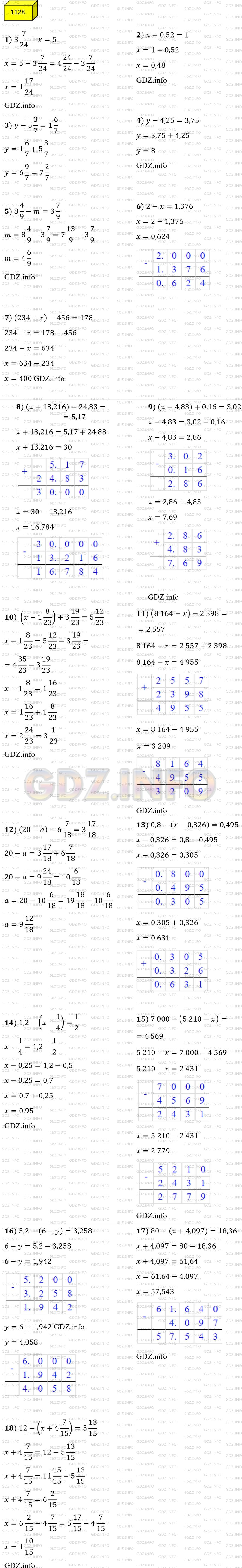 Фото ответа 4 на Задание 1128 из ГДЗ по Математике за 5 класс: А.Г. Мерзляк, В.Б. Полонский, М.С. Якир. 2014г.