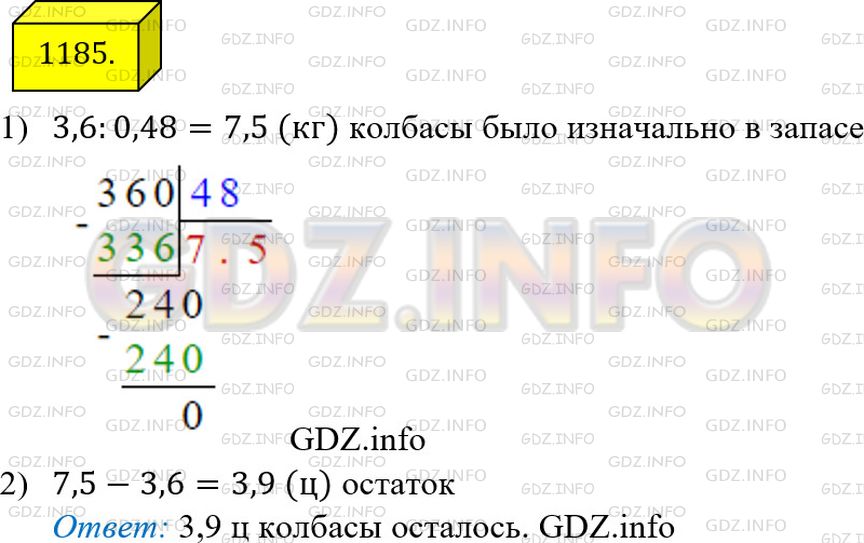 Фото ответа 4 на Задание 1185 из ГДЗ по Математике за 5 класс: А.Г. Мерзляк, В.Б. Полонский, М.С. Якир. 2014г.