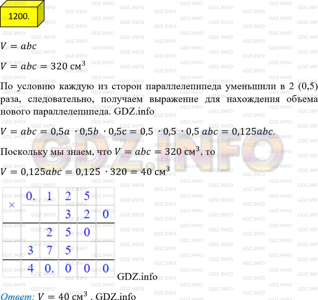 Фото ответа 4 на Задание 1200 из ГДЗ по Математике за 5 класс: А.Г. Мерзляк, В.Б. Полонский, М.С. Якир. 2014г.