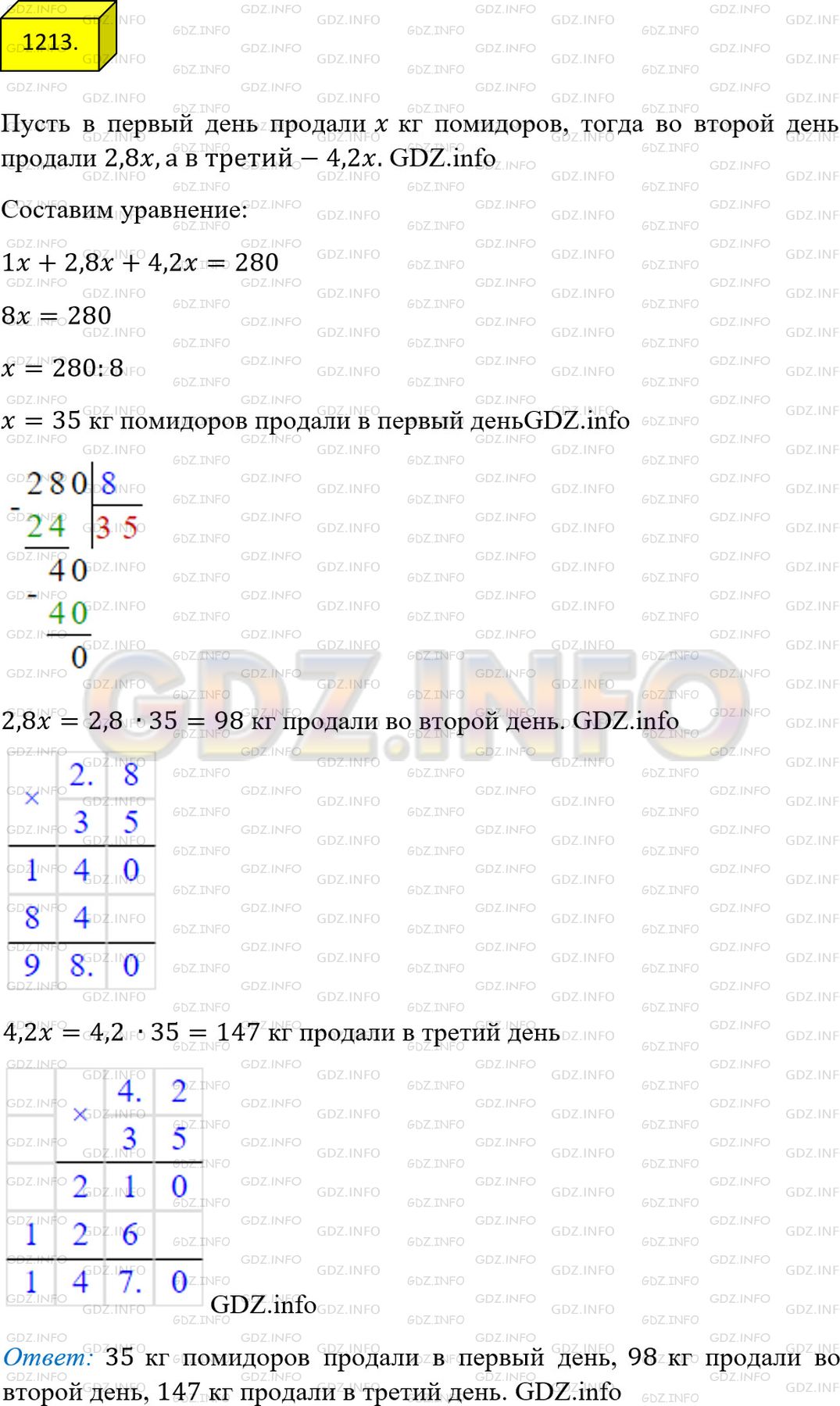 Фото ответа 4 на Задание 1213 из ГДЗ по Математике за 5 класс: А.Г. Мерзляк, В.Б. Полонский, М.С. Якир. 2014г.