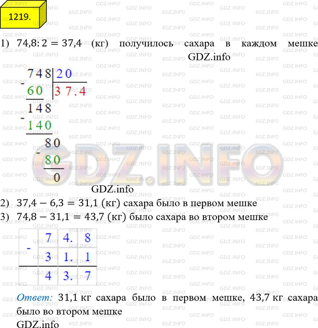 В двух мешках было 74,8кг сахара. Если из одного мешка пересыпать во второй  6,3кг, то в обоих мешках сахара станет поровну. Сколько килограммов сахара  было в каждом мешке?