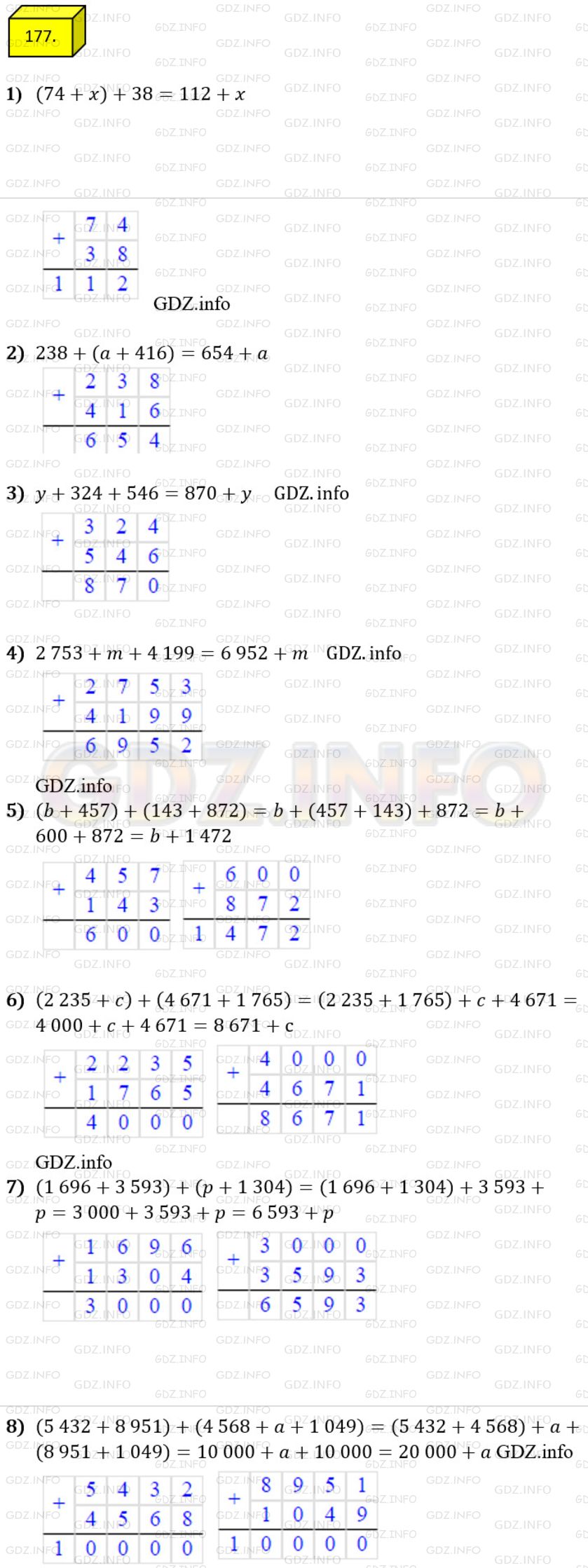 Фото ответа 4 на Задание 177 из ГДЗ по Математике за 5 класс: А.Г. Мерзляк, В.Б. Полонский, М.С. Якир. 2014г.