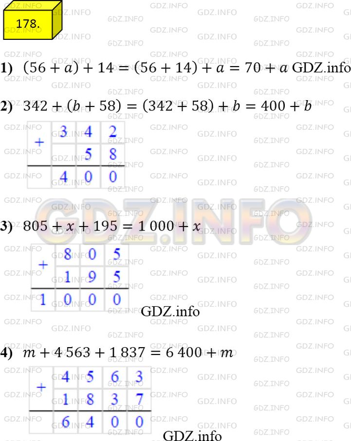 Фото ответа 4 на Задание 178 из ГДЗ по Математике за 5 класс: А.Г. Мерзляк, В.Б. Полонский, М.С. Якир. 2014г.