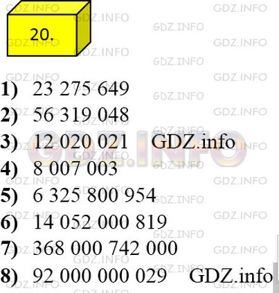 Фото ответа 4 на Задание 20 из ГДЗ по Математике за 5 класс: А.Г. Мерзляк, В.Б. Полонский, М.С. Якир. 2014г.