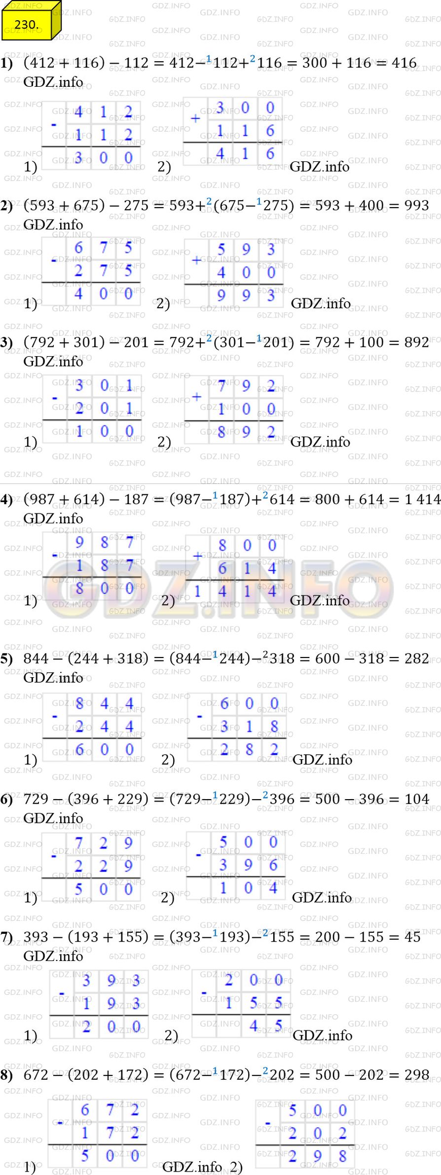 Фото ответа 4 на Задание 230 из ГДЗ по Математике за 5 класс: А.Г. Мерзляк, В.Б. Полонский, М.С. Якир. 2014г.