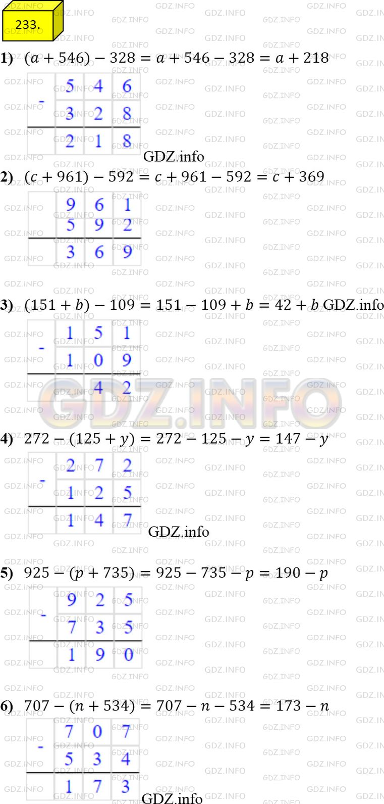 Фото ответа 4 на Задание 233 из ГДЗ по Математике за 5 класс: А.Г. Мерзляк, В.Б. Полонский, М.С. Якир. 2014г.