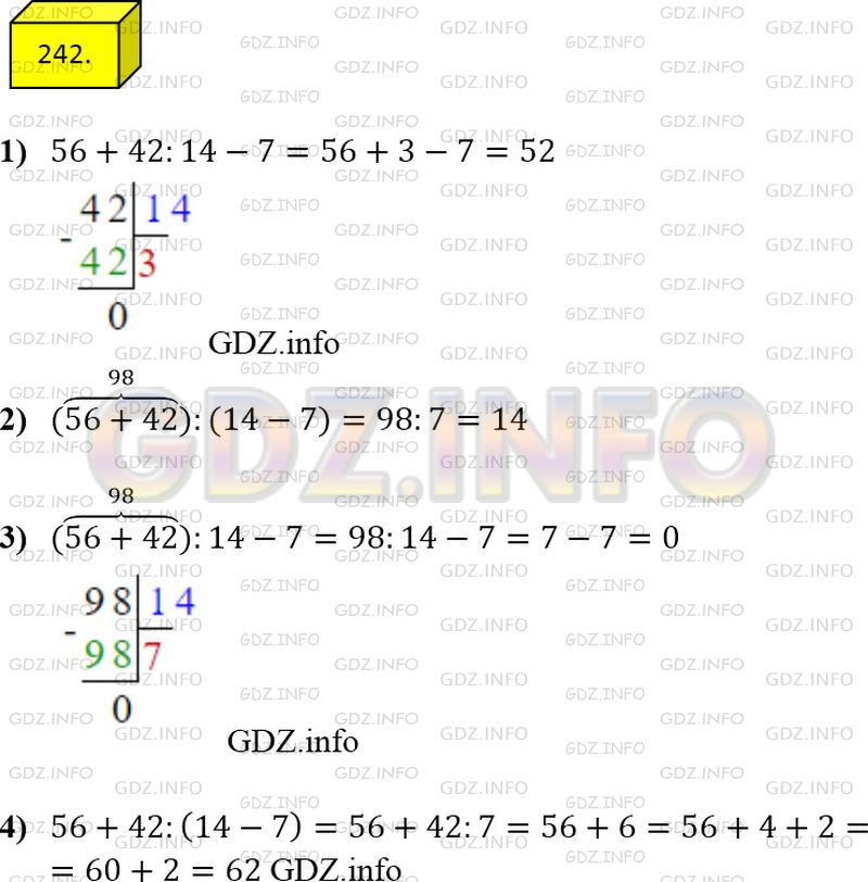 Фото ответа 4 на Задание 242 из ГДЗ по Математике за 5 класс: А.Г. Мерзляк, В.Б. Полонский, М.С. Якир. 2014г.
