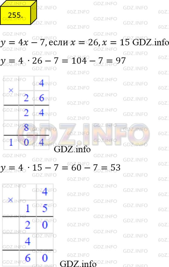 Фото ответа 4 на Задание 255 из ГДЗ по Математике за 5 класс: А.Г. Мерзляк, В.Б. Полонский, М.С. Якир. 2014г.