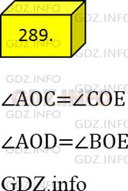 Фото ответа 4 на Задание 289 из ГДЗ по Математике за 5 класс: А.Г. Мерзляк, В.Б. Полонский, М.С. Якир. 2014г.