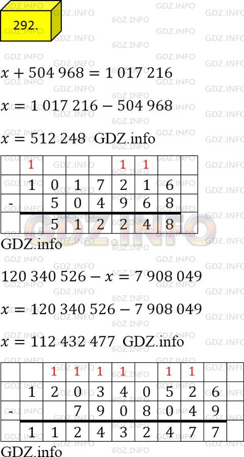 Фото ответа 4 на Задание 292 из ГДЗ по Математике за 5 класс: А.Г. Мерзляк, В.Б. Полонский, М.С. Якир. 2014г.