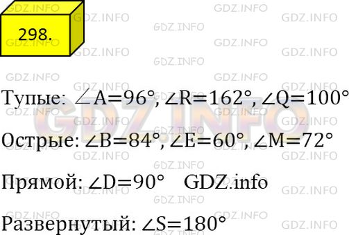 Фото ответа 4 на Задание 298 из ГДЗ по Математике за 5 класс: А.Г. Мерзляк, В.Б. Полонский, М.С. Якир. 2014г.