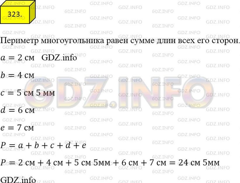 Фото ответа 4 на Задание 323 из ГДЗ по Математике за 5 класс: А.Г. Мерзляк, В.Б. Полонский, М.С. Якир. 2014г.