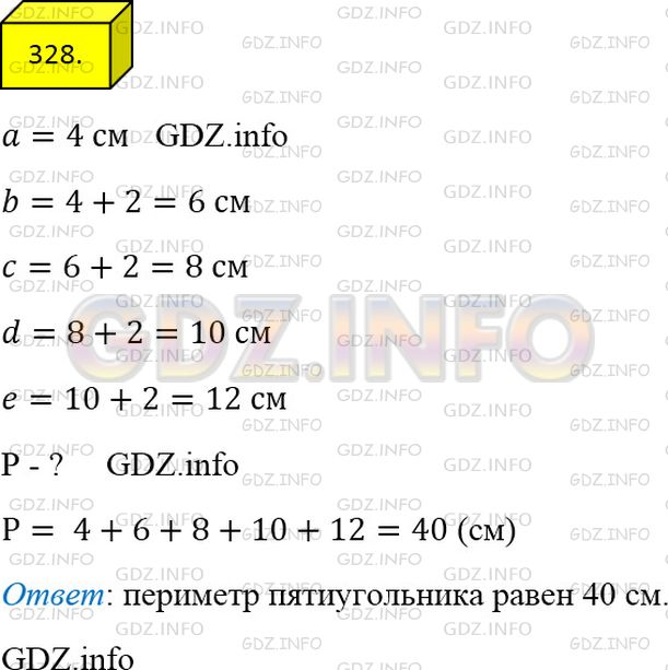 Фото ответа 4 на Задание 328 из ГДЗ по Математике за 5 класс: А.Г. Мерзляк, В.Б. Полонский, М.С. Якир. 2014г.